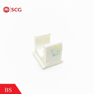 SCG ก้ามปู PVC สีขาว รุ่นมิล คลิปจับท่อ ก้ามปู สำหรับท่อร้อยสายไฟสีขาว (มาตรฐาน BS) (10 ชิ้น/Pack)