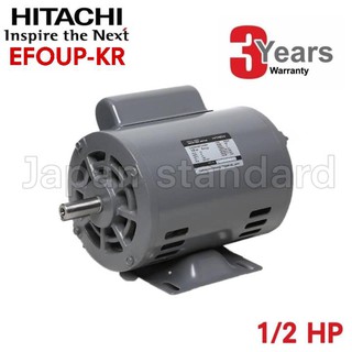 HITACHI มอเตอร์ไฟฟ้า EFOUP-KR  1/2 แรงม้า 2สาย 1HP 220V แบบมีคอนเดนเซอร์ มอเตอร์ มอเตอร์ฮิตาชิ