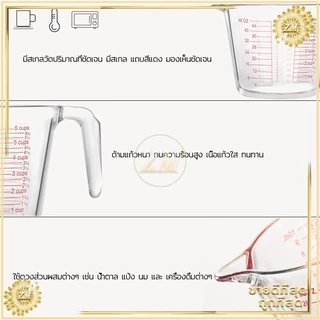 แก้วตวง 350ML มีสเกล ตัวแก้วหนา ทนความร้อนสูง สามารถใช้งานกับตู้อบ ไมโคเวฟ ตู้เย็น เครื่องล้างจาน