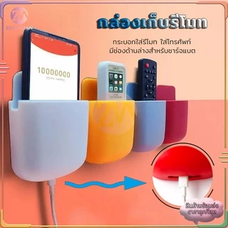 กล่องเก็บรีโมทติดผนัง ที่วางรีโมท กล่องเก็บของแบบติดผนัง ที่ใส่รีโมท ที่วางผนัง ที่วางผนัง ที่วางรีโมตคอนโทรล