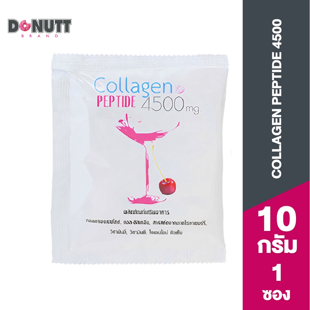 DONUTT MALL คอลลาเจนเแท้ Donutt (ตราโดนัทท์) Donut Collagen Peptide คอลลาเจนเปปไทด์ 4500 มิลลิกรัม บรรจุ 1 ซอง
