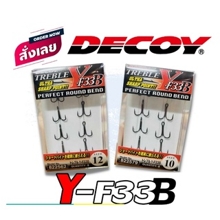 เบ็ดสามทาง DECOY Y-F33B ตัวเบ็ดตกปลา