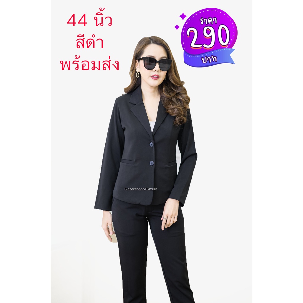 Plus Size Suit for Women มีปลายทางผ้าซุปเปอร์นาโนนิ่มยืดสบายสีดำสนิท ไม่รับเปลี่ยนคืนทุกกรณี