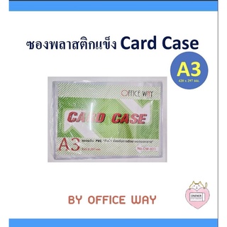 ซองพลาสติกแข็ง A3 Card case By OFFICE​ WAY