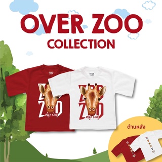 เสื้อยืดเด็ก Oversize เกาหลี Collection Over Zoo (ยีราฟ)