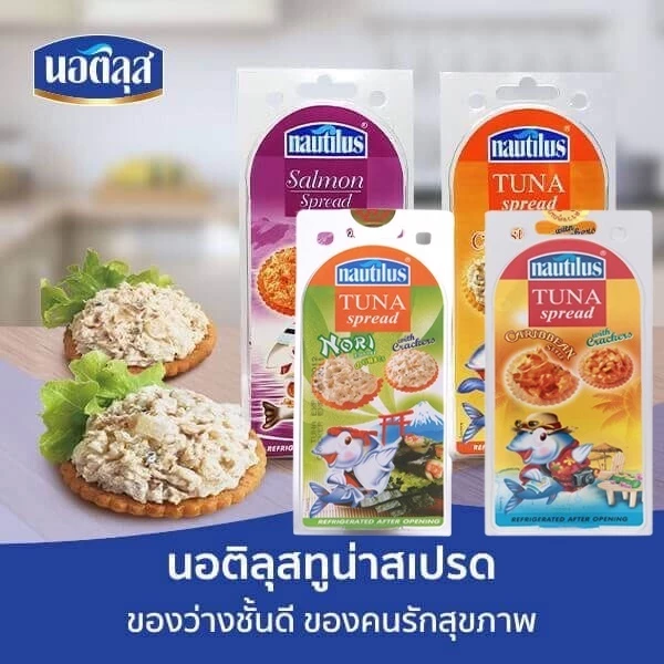 Nautilus นอติลุส ทูน่าสเปรด พร้อมแคร็กเกอร์