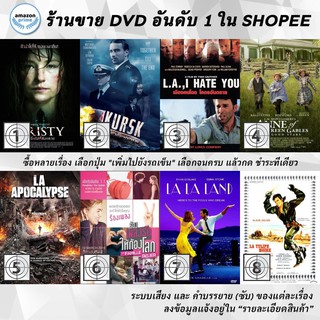 DVD แผ่น Kristy | Kursk | L.A., I Hate You | L.M. Montgomery s Anne of Green Gables: The Good Stars | LA Apocalypse |