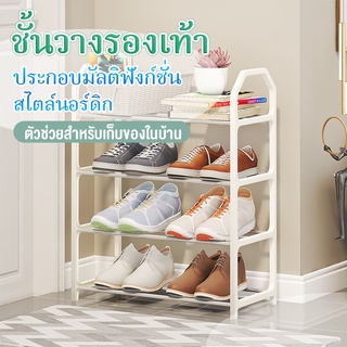 [ลูกค้าใหม่1บาท] ชั้นวางรองเท้า 4 ชั้น ผลิตจากท่อสแตนเลส โครงสร้างแข็งแรง ชั้นวางรองเท้าสแตนเลส