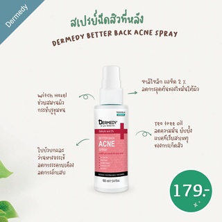 Tester 5ml Spray สเปรย์ ลดสิว ที่หลัง ก้น อก สเปรย์สิว Acne Back Spray Essence