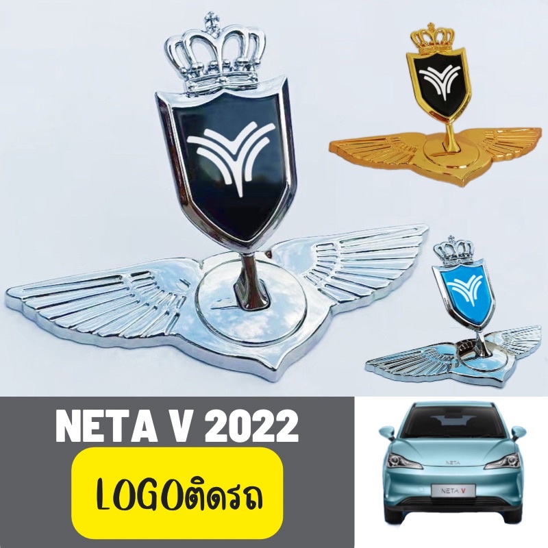 โลโก้รถ Neta V 2022 Logo netav