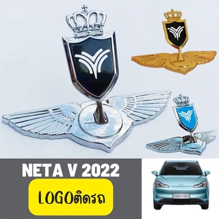 โลโก้รถ Neta V 2022 Logo netav