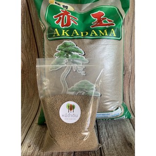 ดินญี่ปุ่น อะคาดามะ Akadama Size ss (1mm) แบ่งบรรจุถุงละ 1 กิโลรัม