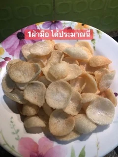 ข้าวเกรียบปูแผ่นดิบ ✅💯ถูกสุด แพนด้า[รสปู]. น้ำหนัก 250/500/1000 กรัม