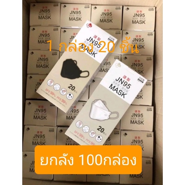 0Japan JN95 Mask หน้ากากญี่ปุ่น แมสJN95 แมส3D หน้ากากอนามัย