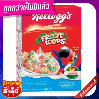 เคลล็อกส์ ซีเรียล ฟรุ๊ต ลูปส์ 160 กรัม Kelloggs Cereal Froot Loops 160 g