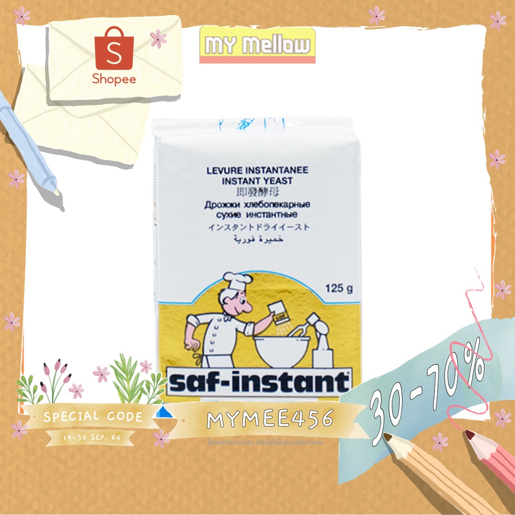 ยีสต์นก ยีสต์แห้งสำเร็จรูป Saf-Instant Yeast ยีสต์ฉลากทองตรานก ขนาด 125 กรัม