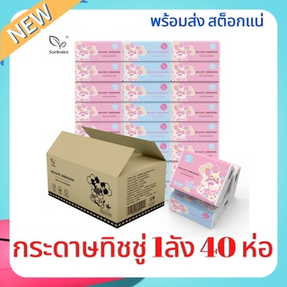 พร้อมส่ง กระดาษทิชชู่ ทิชชู่ยกลัง BIG-DREAM กระดาษทิชชู่ น่ารัก ทิชชู่ยกลัง 40 ห่อ กระดาษชำระอเนกประสงค์