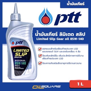 PTT LIMITED SLIP GEAR OIL  SAE85W-140  Packed 1 Lites l oilsqaure