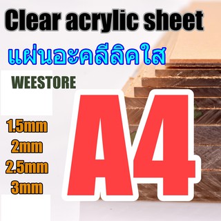 Clear acrylic sheet แผ่นอะคริลิค ใส ขนาด A4 (297mm X 210mm) แผ่นอะคริลิกใส อะคริลิค อคริลิก อะคิลิค แผ่นอครีลิค อะคริลิค