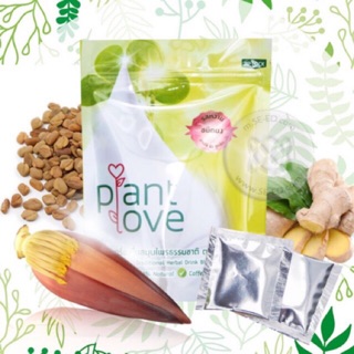 #ของแท้ ปลูกรัก Plant Love เครื่องดื่มเพิ่มน้ำนม จากธรรมชาติ  ชนิดผงชงรสหวาน และซองชารสจืด P23XX10