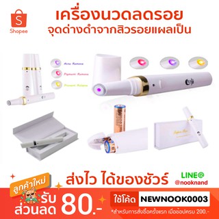 รหัสBio10 เครื่องนวดลดรอยจุดด่างดำจากสิวรอยแผลเป็น Photon Light Multi-Color Spotlight Pen for Face Treatment - SK-0991