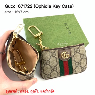 [ส่งฟรี] New Gucci Ophidia Key Case