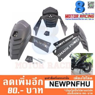 กันดีดหลัง SHARK POWER / AEROX