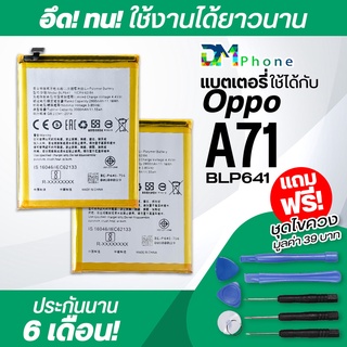 oppo battery model blp641