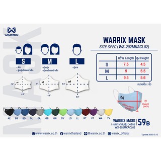 หน้ากากอนามัย warrix รุ่นแผ่นกรอง