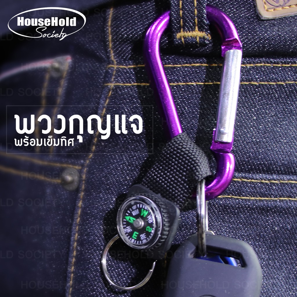 พวงกุญแจ คาราบิเนอร์ เข็มทิศ ตะขอเกี่ยว พวงกุญแจเดินป่า แคมป์ปิ้ง ท่องเที่ยว HHsociety - รูปที่ 4