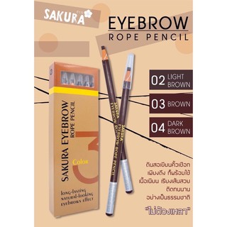 ♥️12แท่ง SakuraEyebrown เขียนคิ้วดึงเชือกเขียนง่าย ไม่ง้อกบเหลา ‼️(ยกโหล)