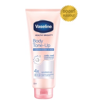 Vaseline วาสลีน เฮลธี้ ไบร์ท Body Tone-Up อินสแตนท์ เรเดียนซ์ คอนเซ็นเทรด ยูวี โทน อัพ เซรั่ม 320 มล.