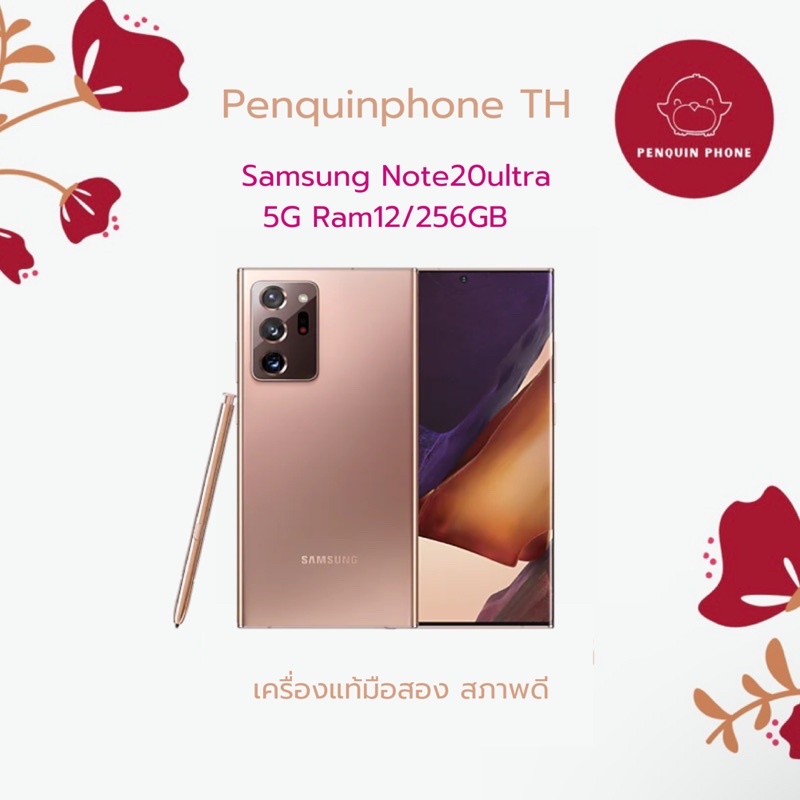 พร้อมส่ง Samsung Note 20 Ultra 5G Ram12 256GB สี Mystic bronze