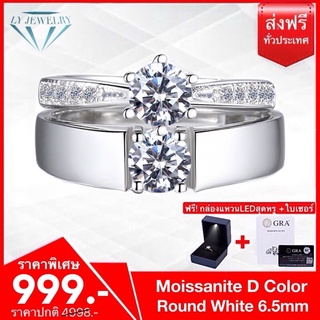 LY JEWELRYแหวนคู่เงินแท้S925ฝังเพชรโมอีส D-VVS1 : I9001