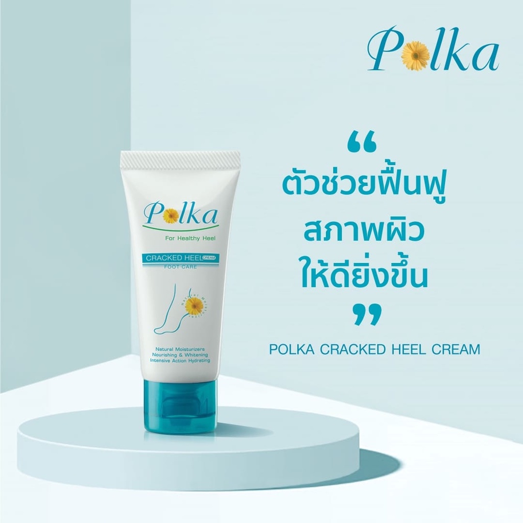 POLKA CREAM ครีมทาส้นเท้าแตก พอลก้า ครีมบำรุงและสมานรอยเท้าแตก - รูปที่ 3