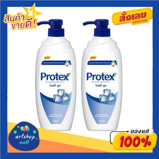 Protex โพรเทคส์ ครีมอาบน้ำ ไอซ์ซี่ คูล 450 มล. ขวดปั๊ม รวม 2 ขวด ช่วยให้รู้สึกเย็นสดชื่นสุดขั้ว