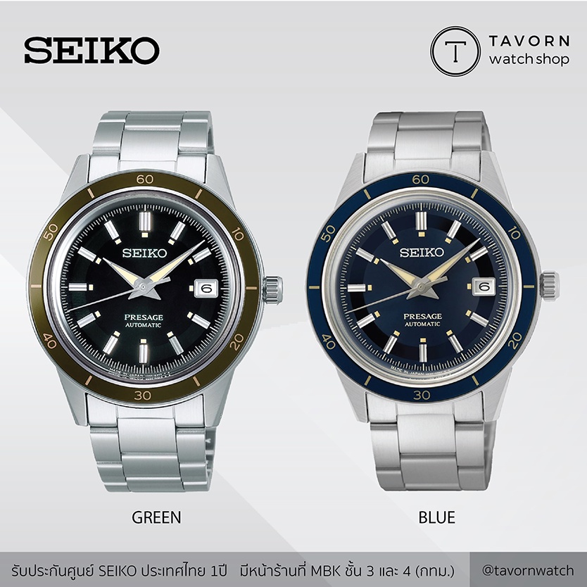นาฬิกา SEIKO PRESAGE AUTOMATIC รุ่น SRPG07J / SRPG05J