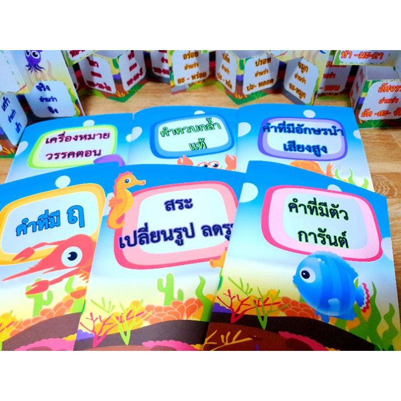 สื่อภาษาไทยป๊อบอัพ มี8เล่ม8 เรื่อง สื่อการสอนประถม