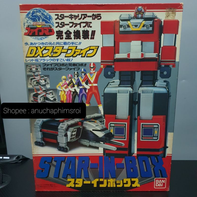 หุ่นยนต์ DX เซนไต ไฟว์แมน สตาร์ไฟว์ Sentai Fiveman Star Five 1990 Japan  ของแท้