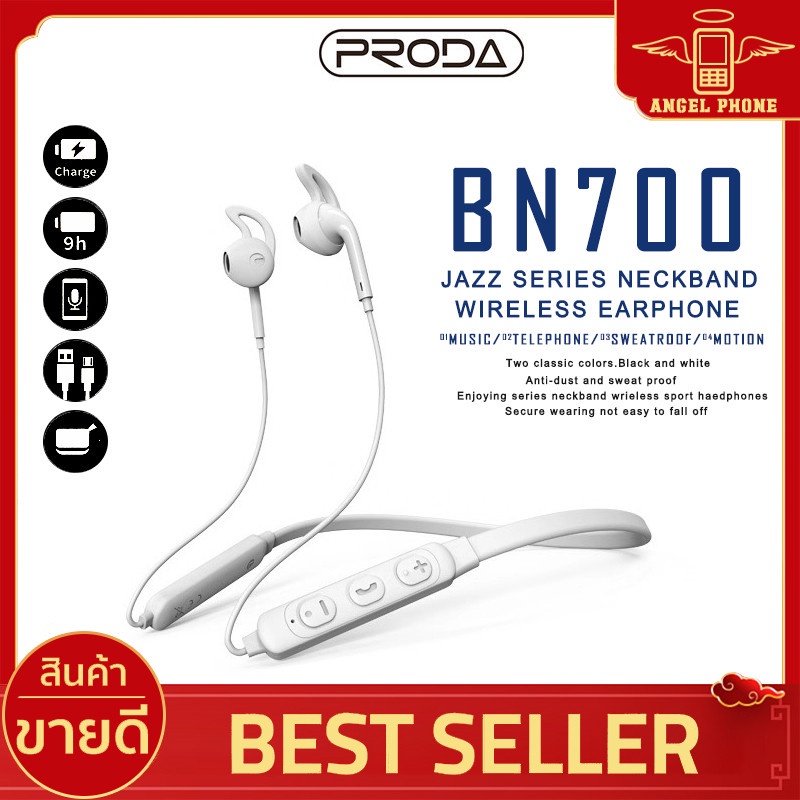 🔥 หูฟัง PRODA BN700 หูฟังBluetooth V5.0 แบตเตอรี่: 135mAh ใช้งานได้ยาวนาน 30ชั่วโมง โทรคุย/ฟังเพลง 9 ชม. หูฟังบลูทูธ