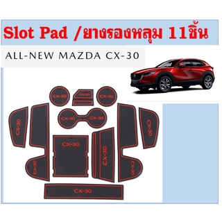 Mazda CX-30  Slot pad 11 pcs / ยางรองหลุม 11ชิ้น