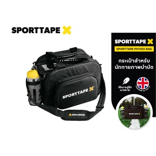 SPORTTAPE PHYSIO BAG กระเป๋านักกีฬา นักกายภาพ ฟิตเนส เเข็งเเรงทนทาน กันน้ำ ป้องกันเชื้อเเบคทีเรีย (36CM x 26CM x 26CM)