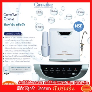 เครื่องกรองน้ำ กิฟฟารีน คริสตัล Giffarine 37108 (กลุ่ม7)