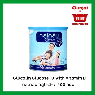 Glucolin Glucose-D With Vitamin D กลูโคลิน กลูโคส-ดี 400 กรัม ( ช่วยเติมความความสดชื่นให้ร่างกาย)