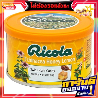 ริโคล่าลูกอมอิชินาเซียฮันนี่ 100กรัม Ricola Echinacea Honey Candy 100g.