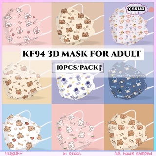  10PCS Disney adult mask KF94 cartoon disposable 3D Mask protective mask printing breathable dustproof mask 【YASUO】