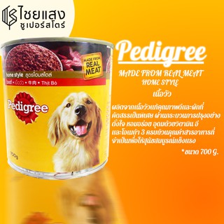 Pedigree เนื้อวัว สูตรโฮมสไตล์ (700g)