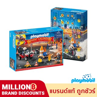 ❤️รับคืน 10% Coins  | ของแท้❤️ Playmobil 9486 Advent Fire police ตำรวจดับเพลิง ดับเพลิง