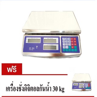 เครื่องชั่งน้ำหนัก เครื่องชั่ง กันน้ำได้ 40kg x 5g แถมฟรี เครื่องชั่งดิจิตอลกันน้ำ 30 kg ราคา 3590