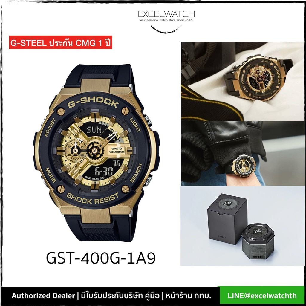 gshock gsteel gold